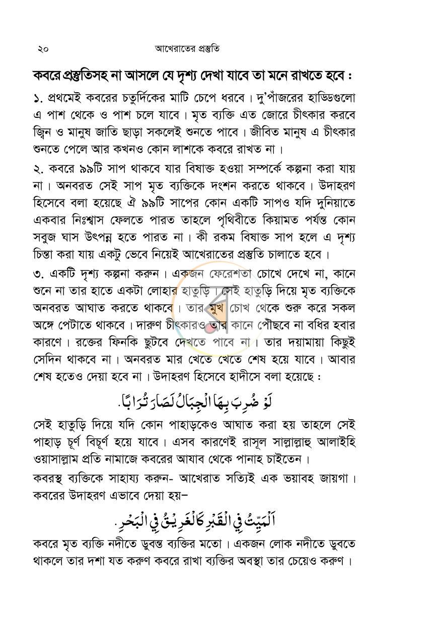 পাতা 18