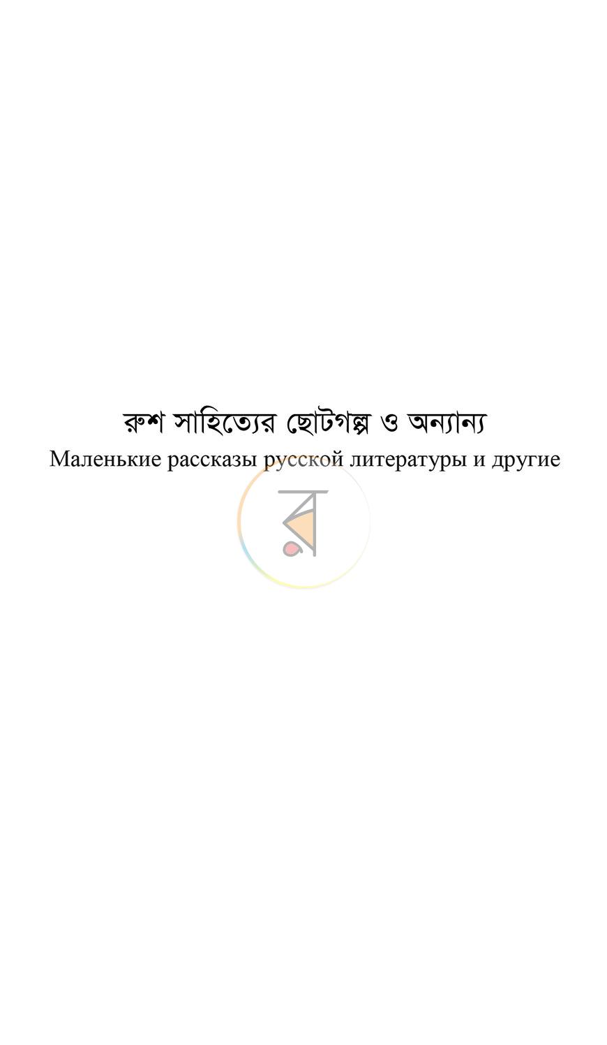 পাতা 1