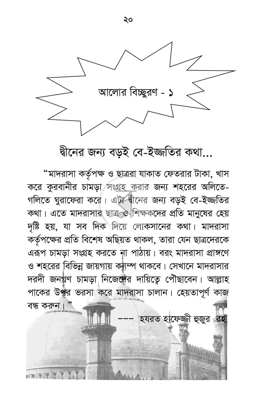 পাতা 14