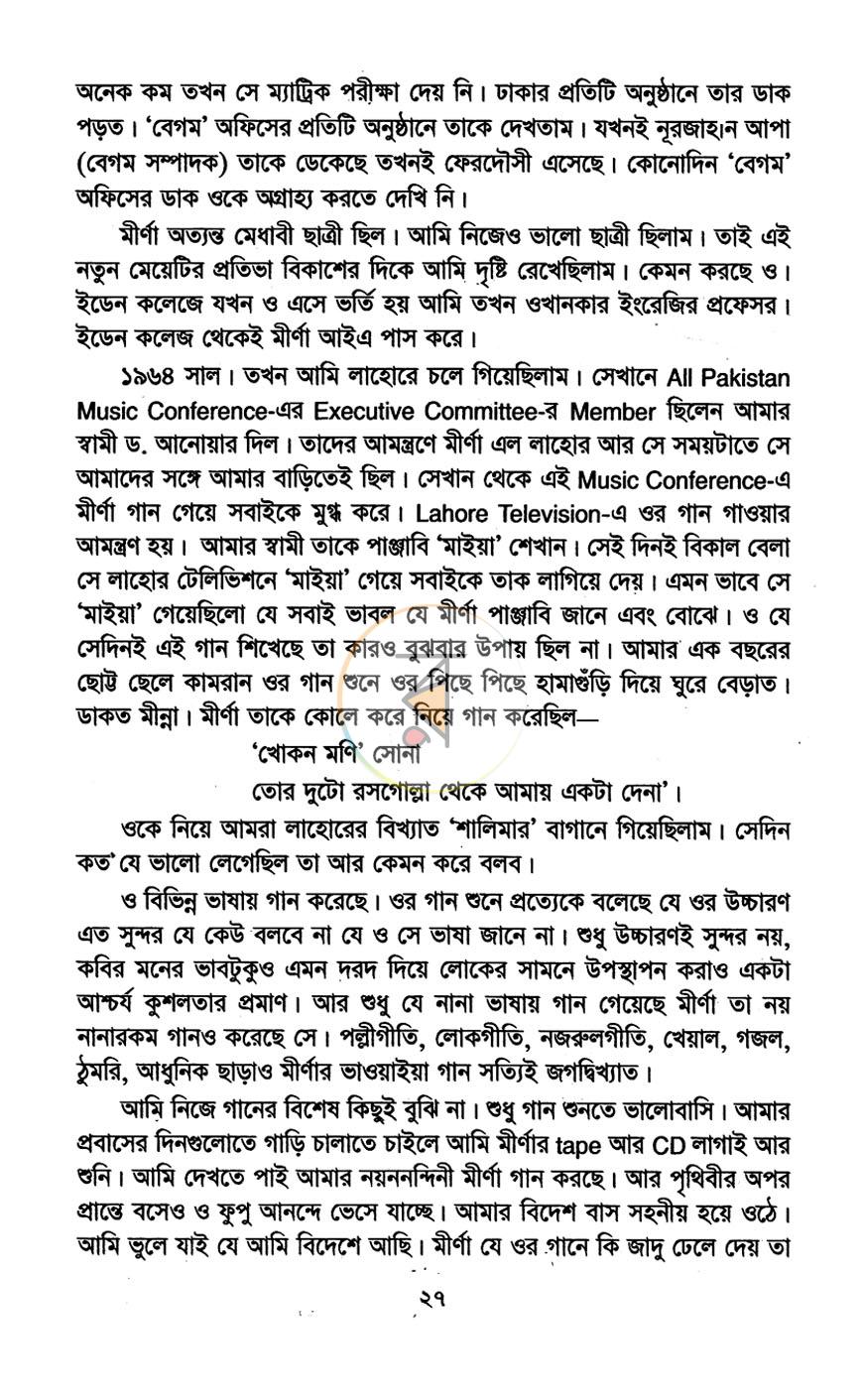 পাতা 10