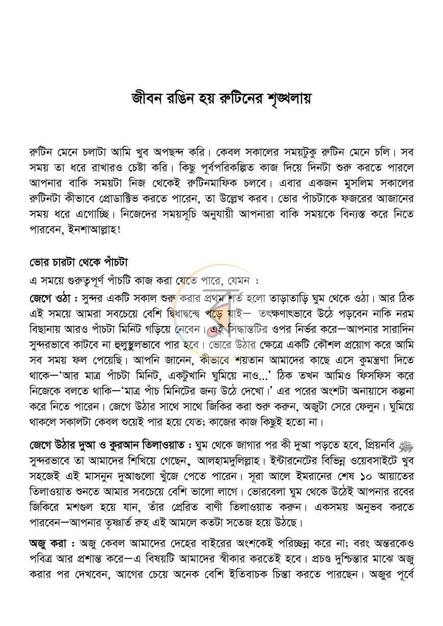 পাতা 9