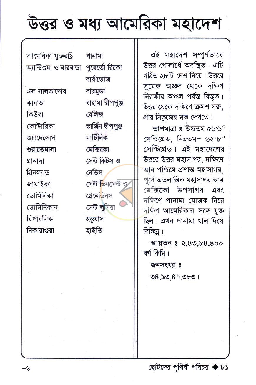 পাতা 10