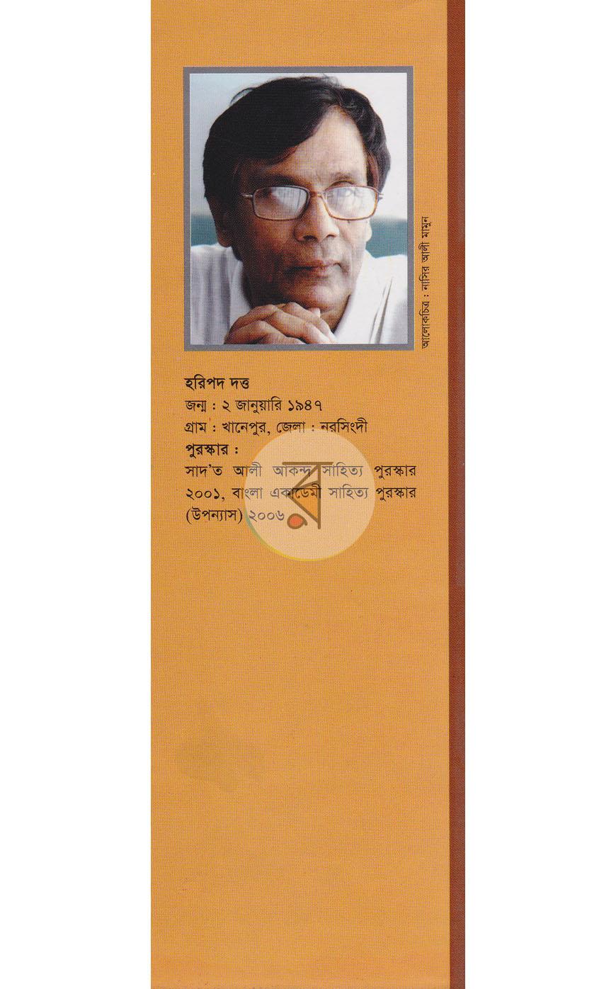 পাতা 8