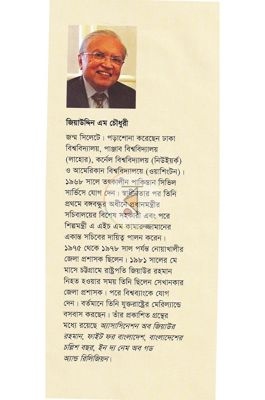 পাতা 16