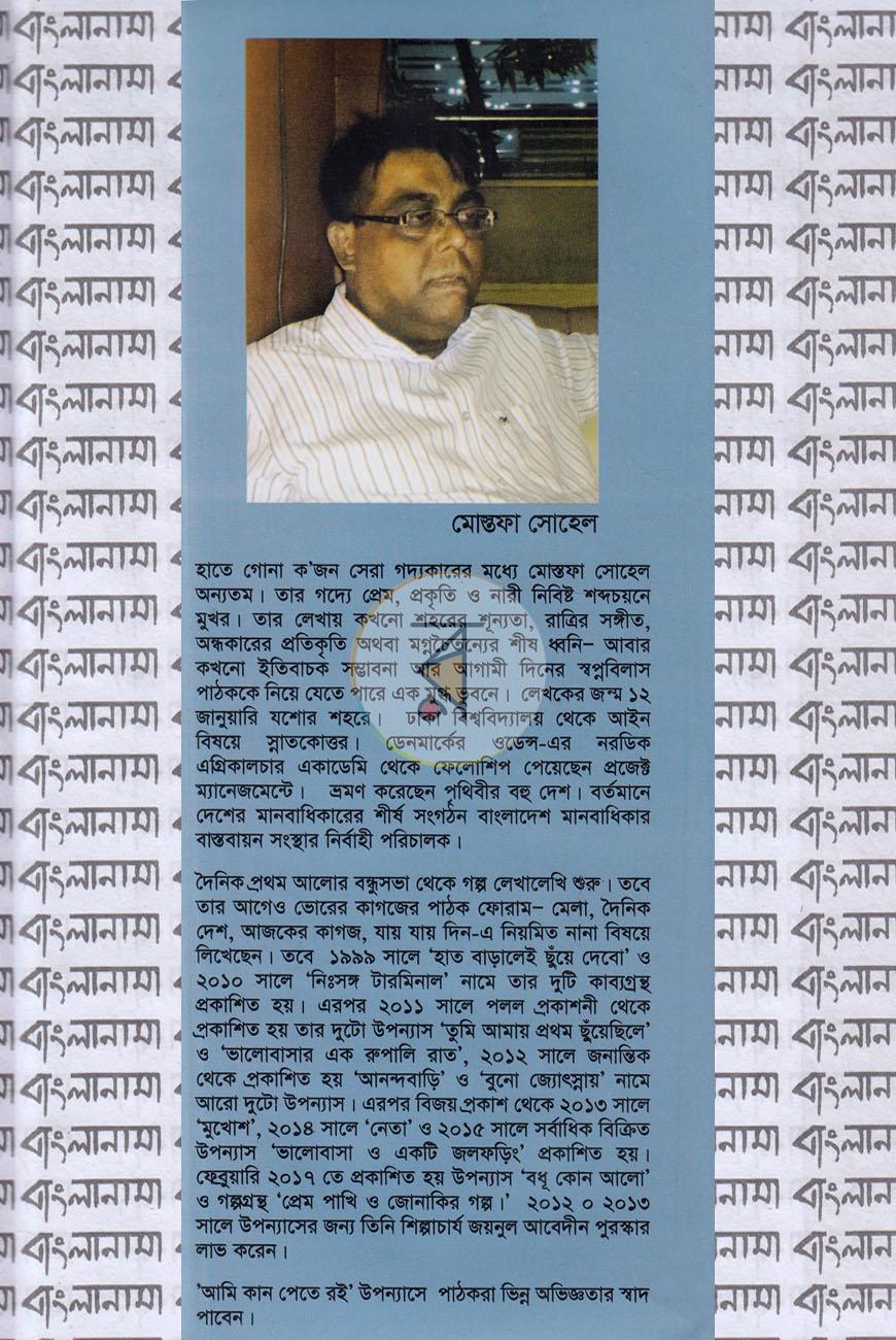 পাতা 8