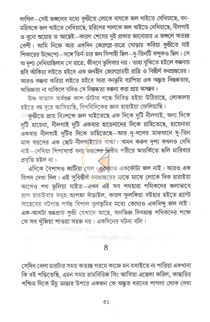 পাতা 22