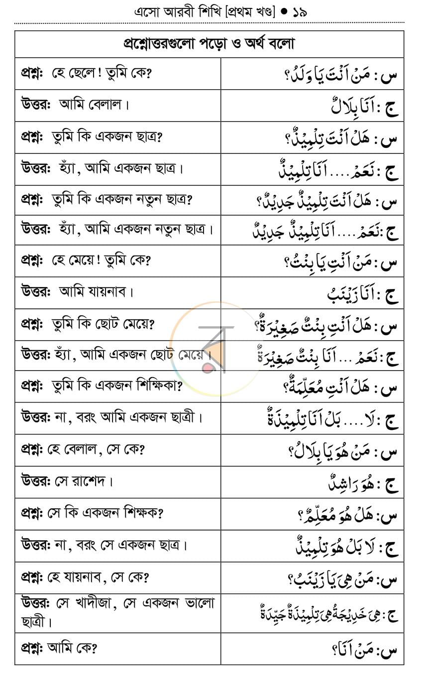 পাতা 17