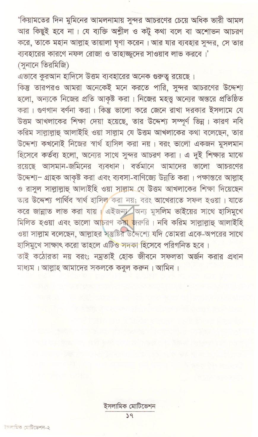পাতা 12