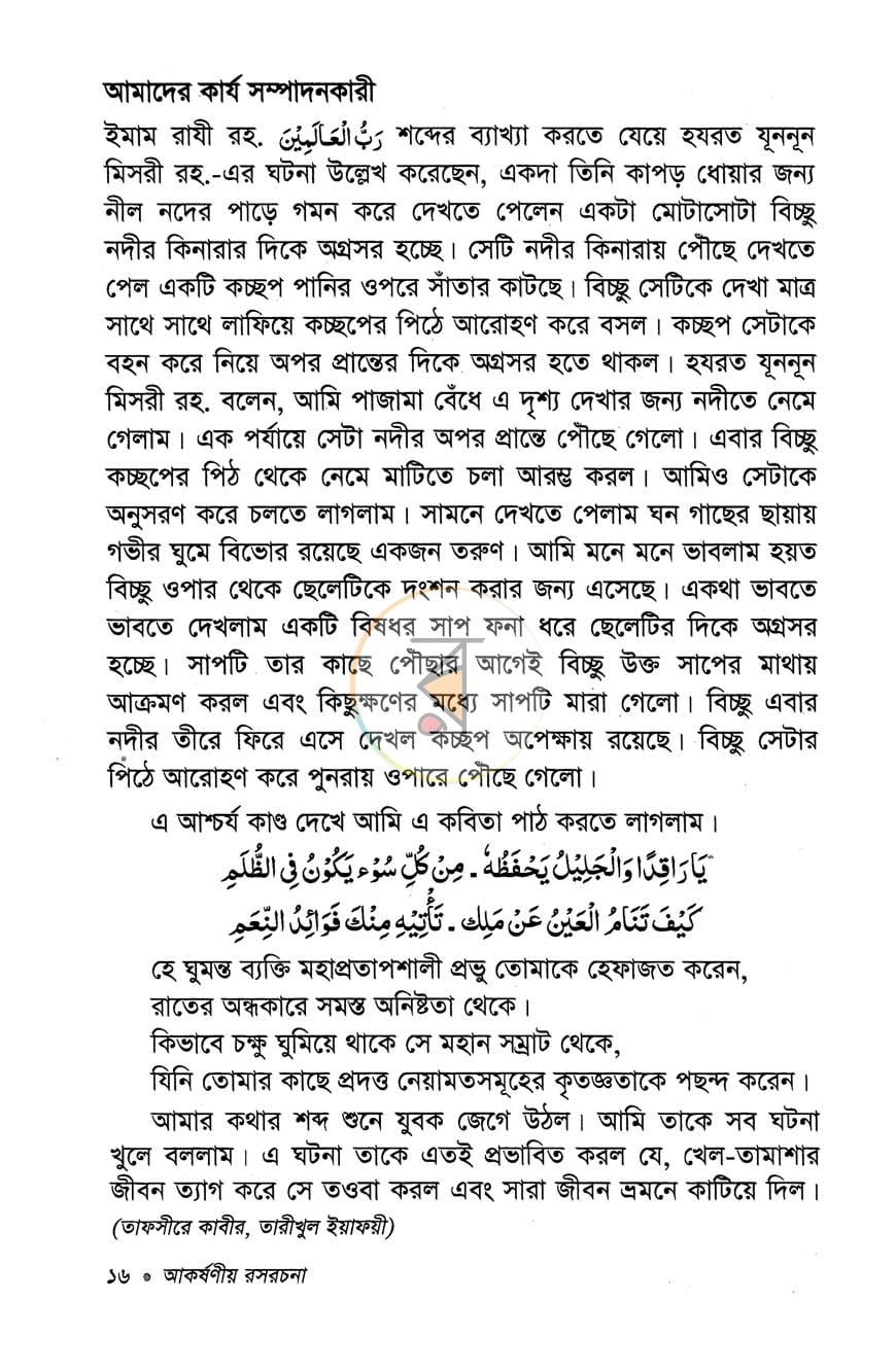 পাতা 7