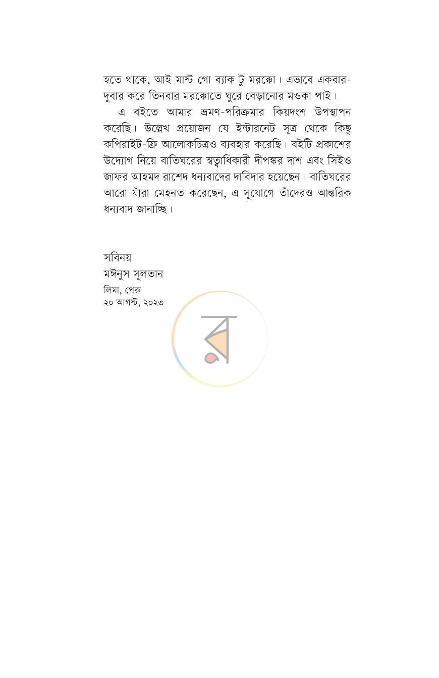 পাতা 3