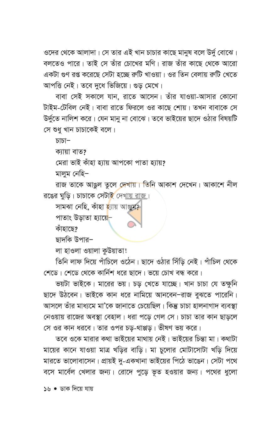 পাতা 13