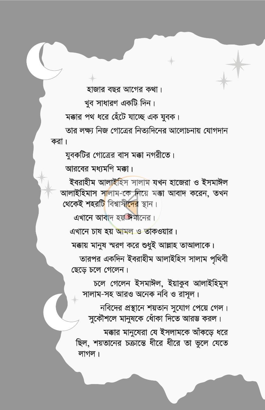 পাতা 2