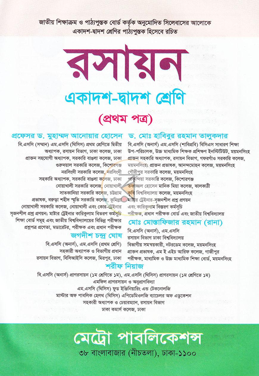 পাতা 1