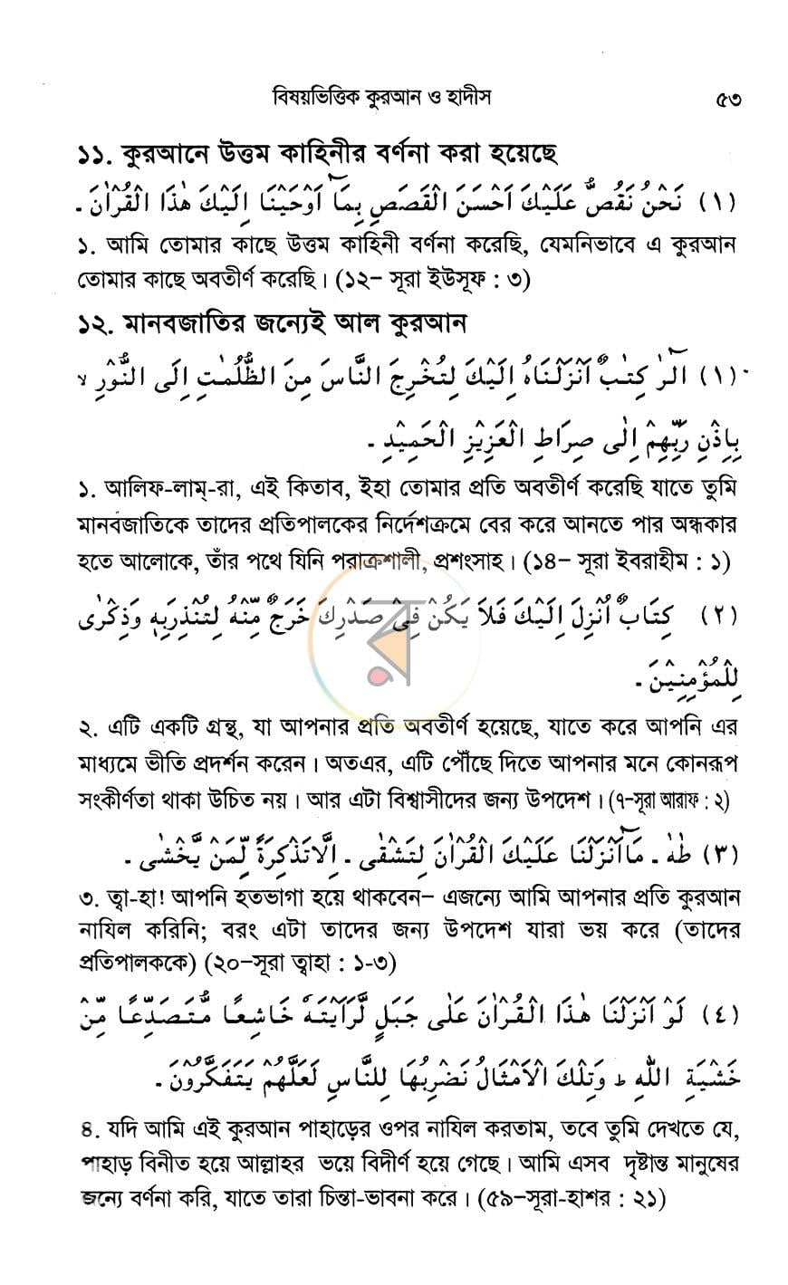 পাতা 9