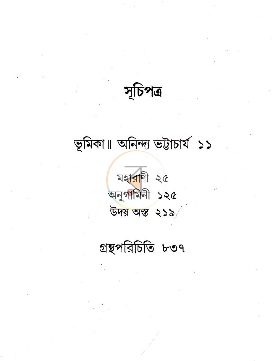 পাতা 24