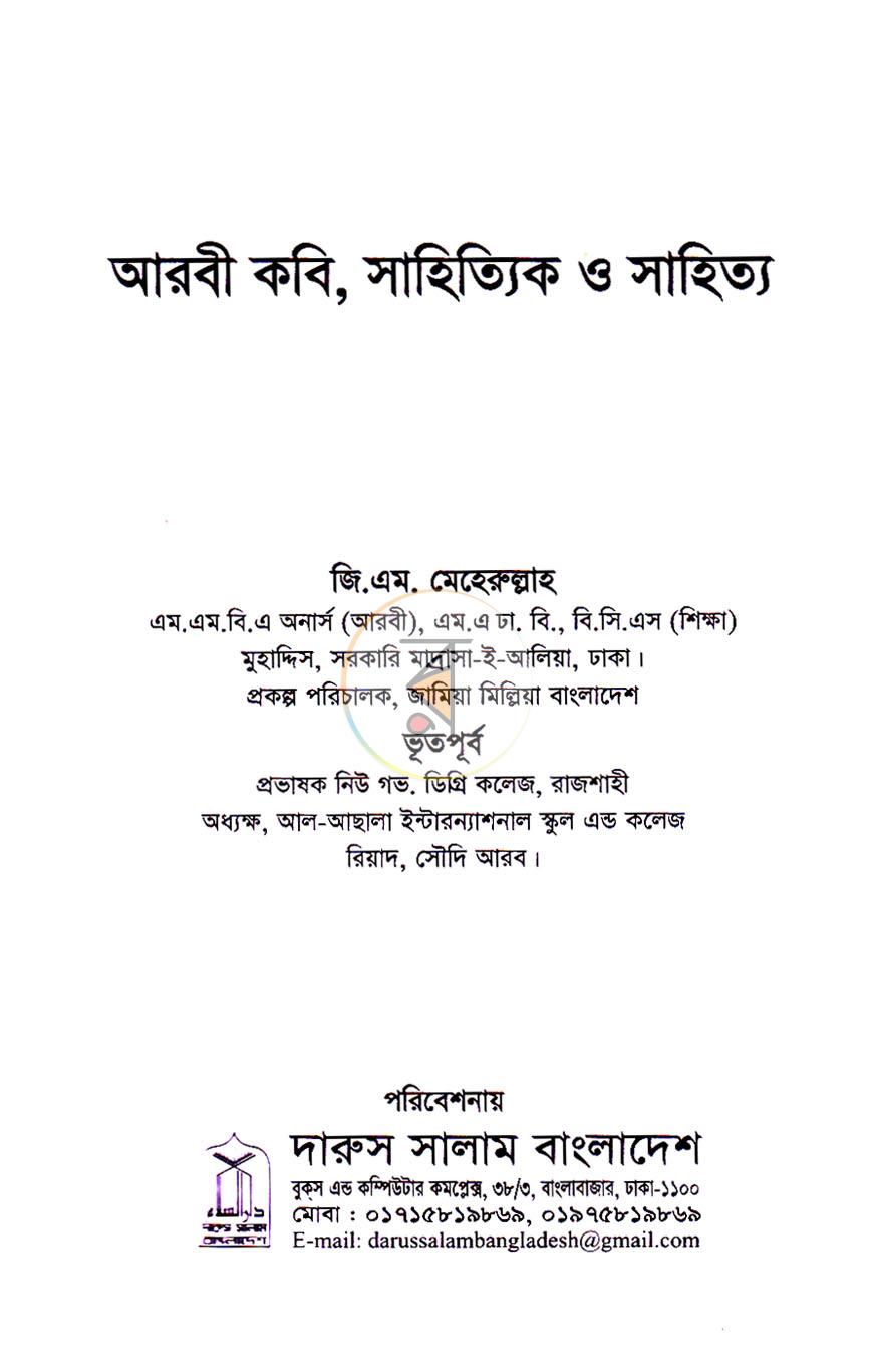 পাতা 1