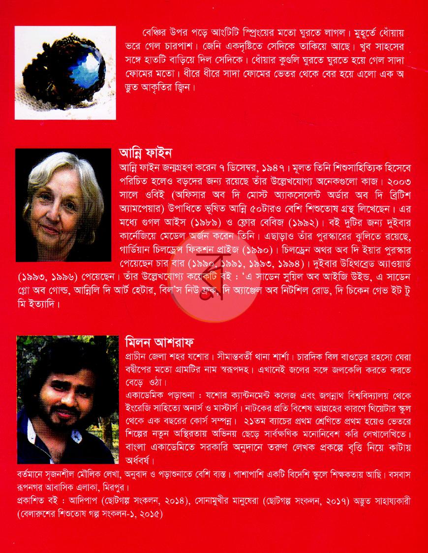 পাতা 7