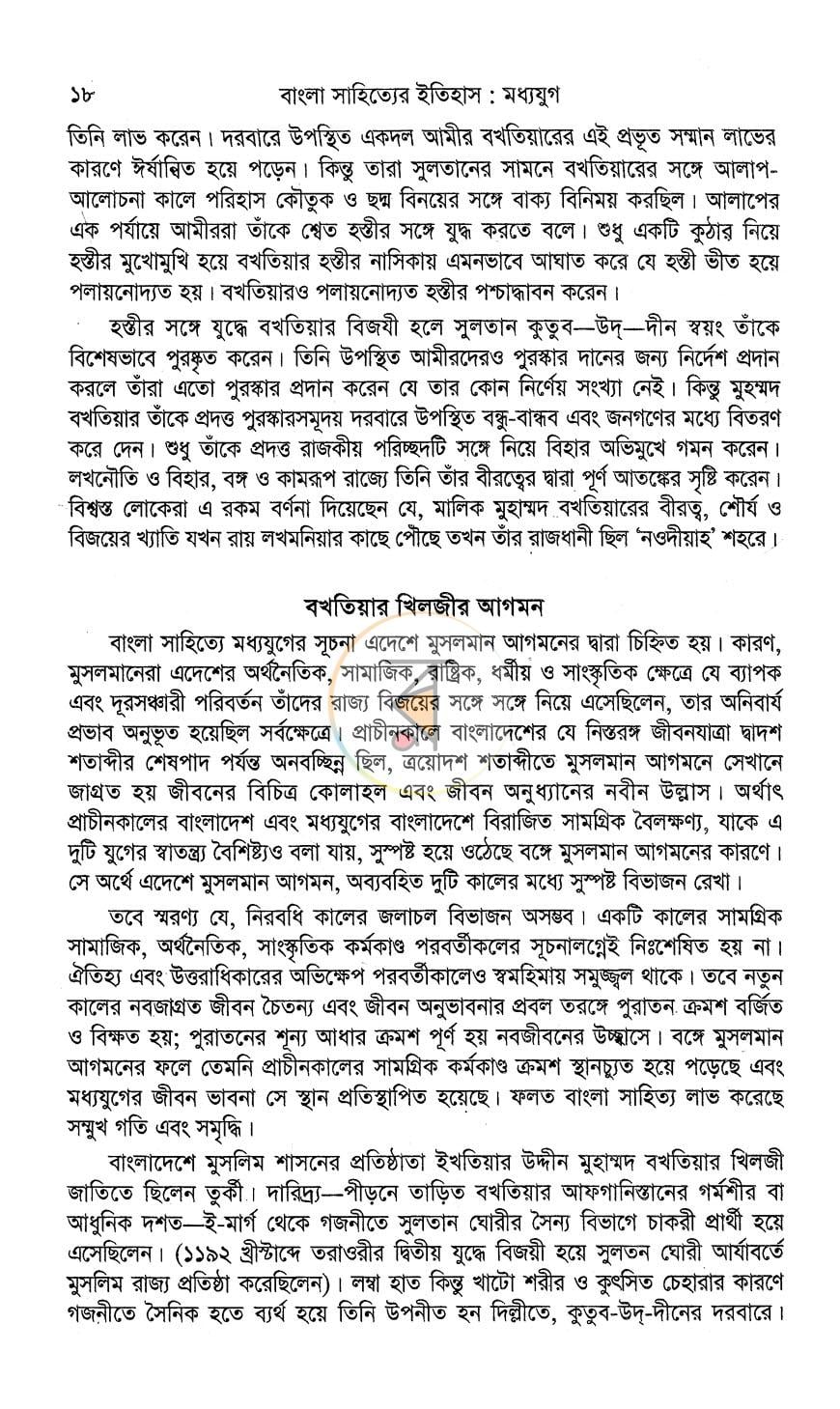 পাতা 11