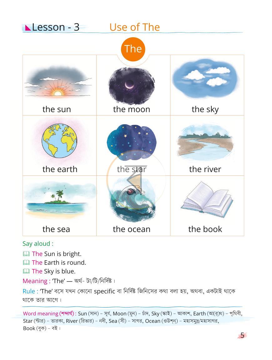 পাতা 5