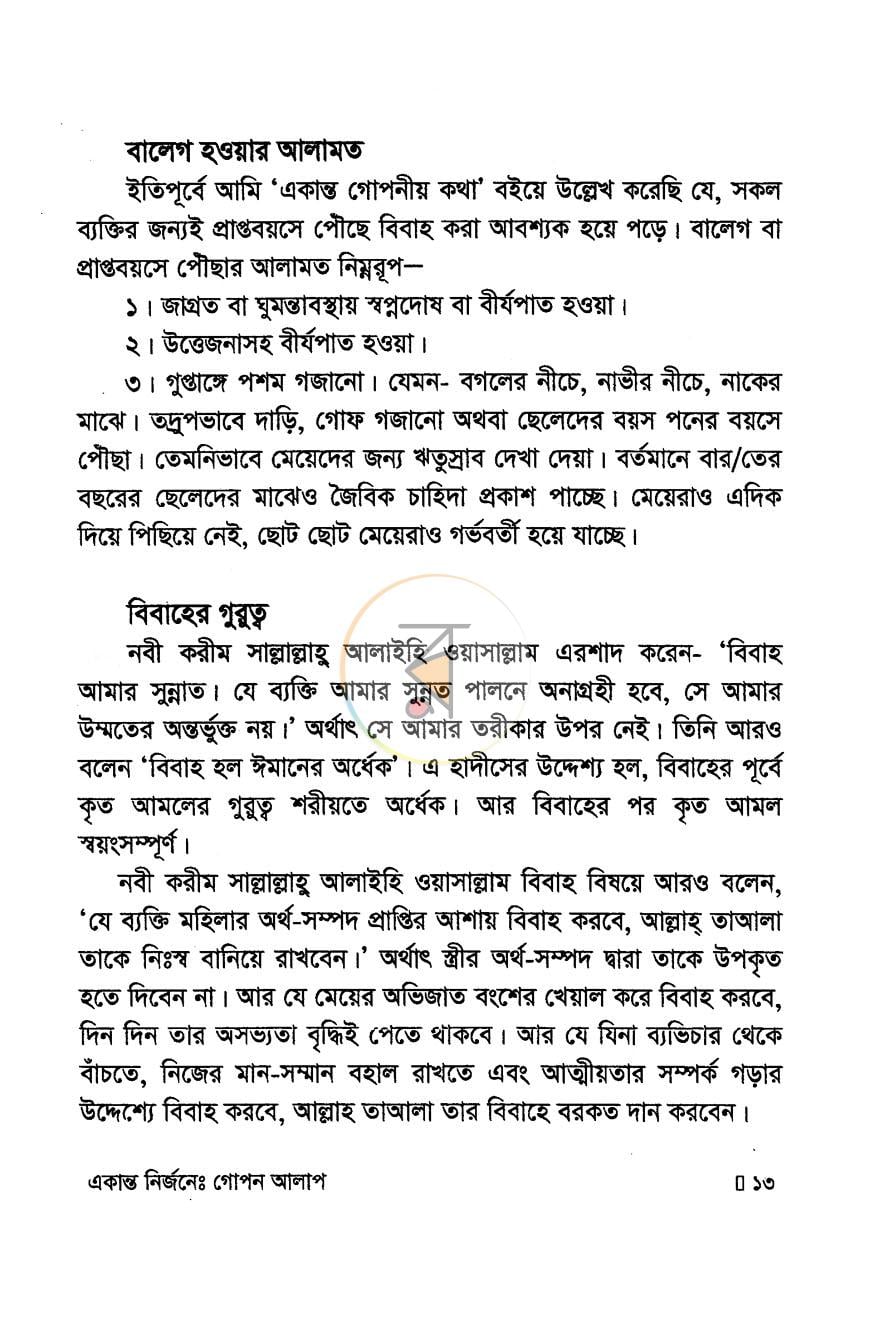 পাতা 7