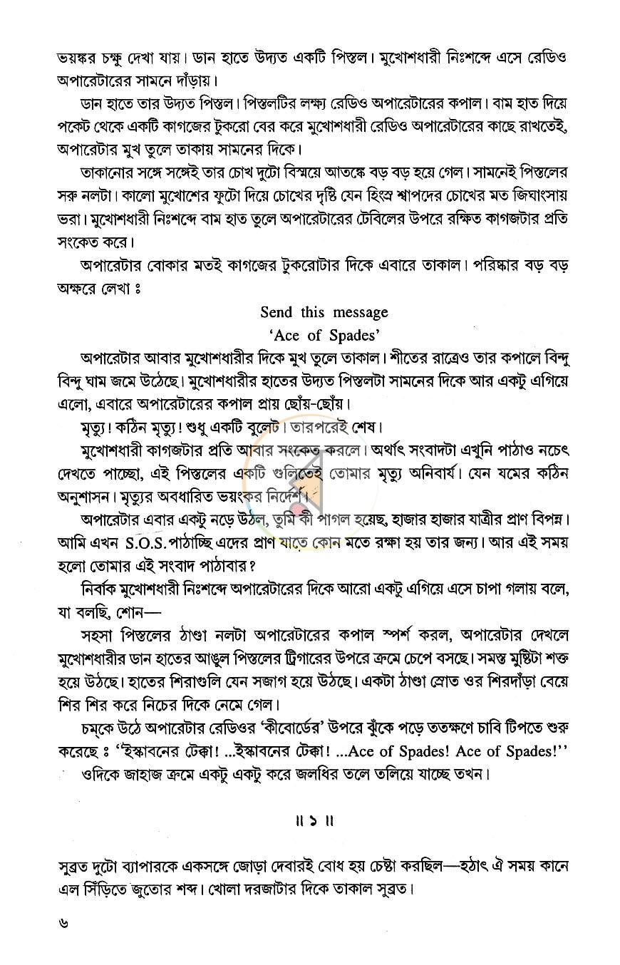 পাতা 5