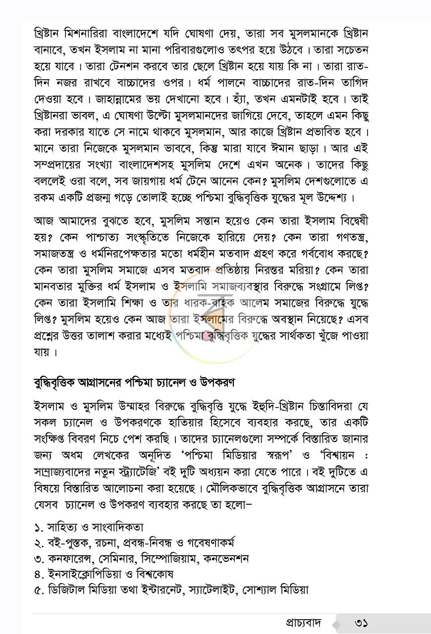 পাতা 14