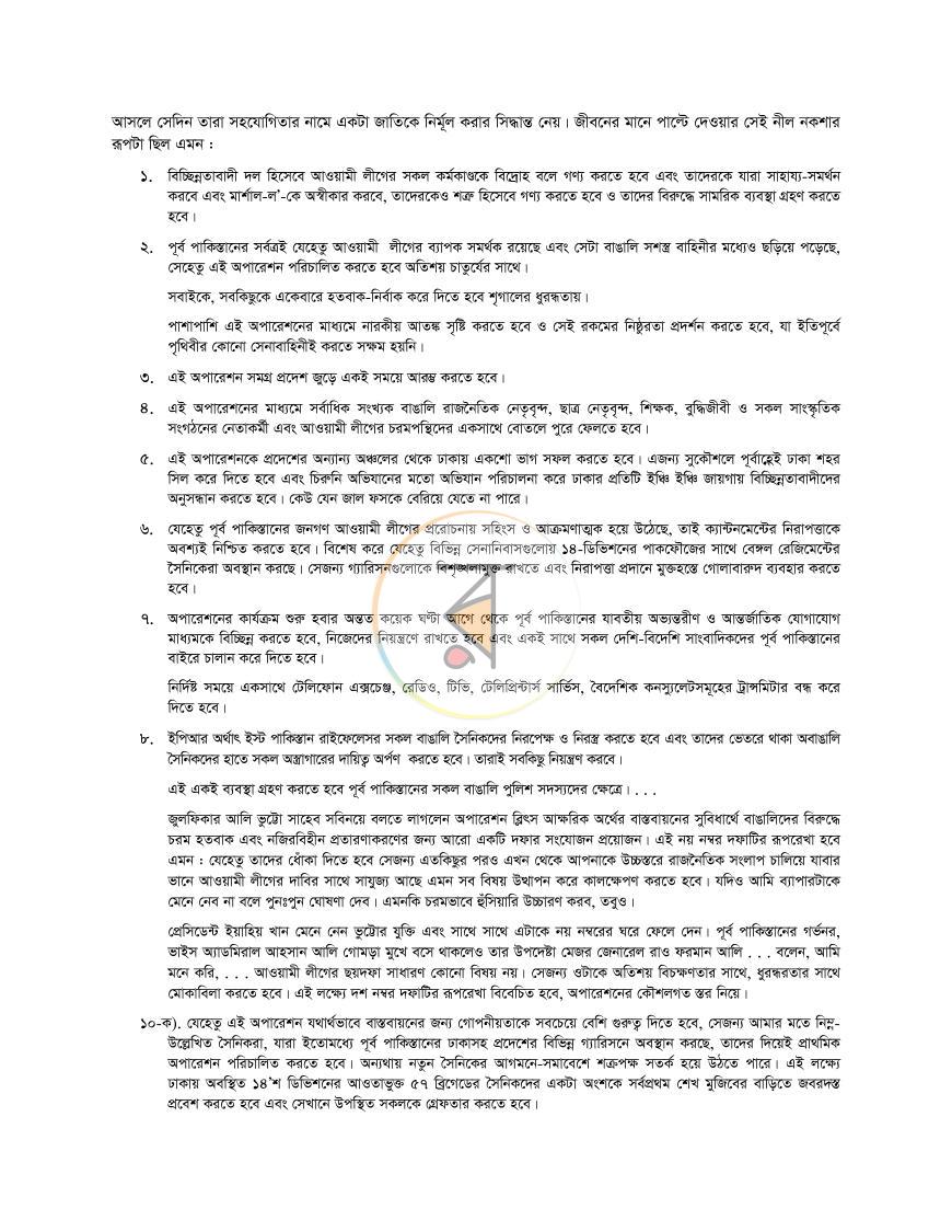 পাতা 4