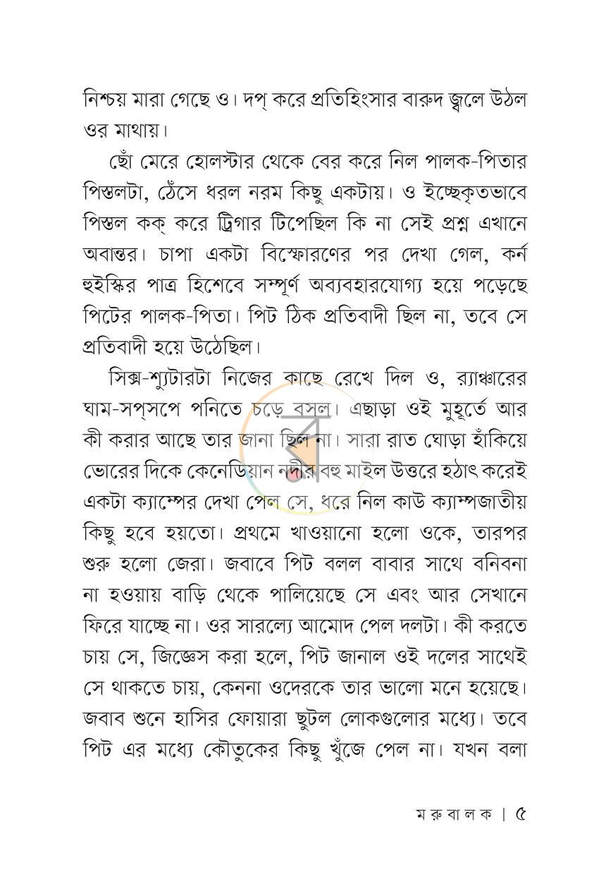 পাতা 4