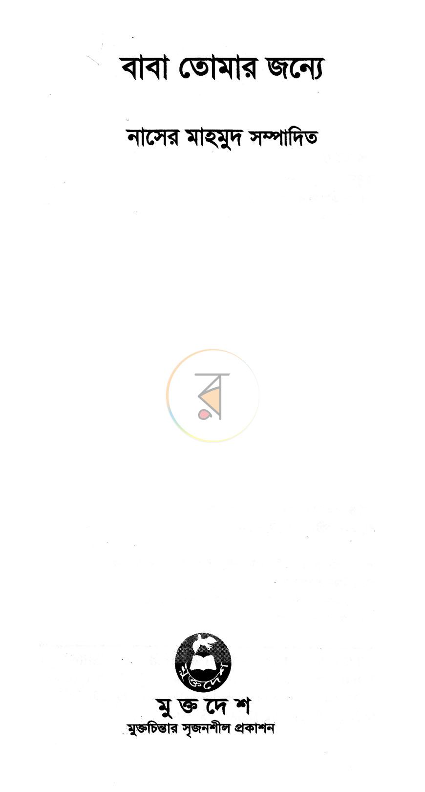 পাতা 2