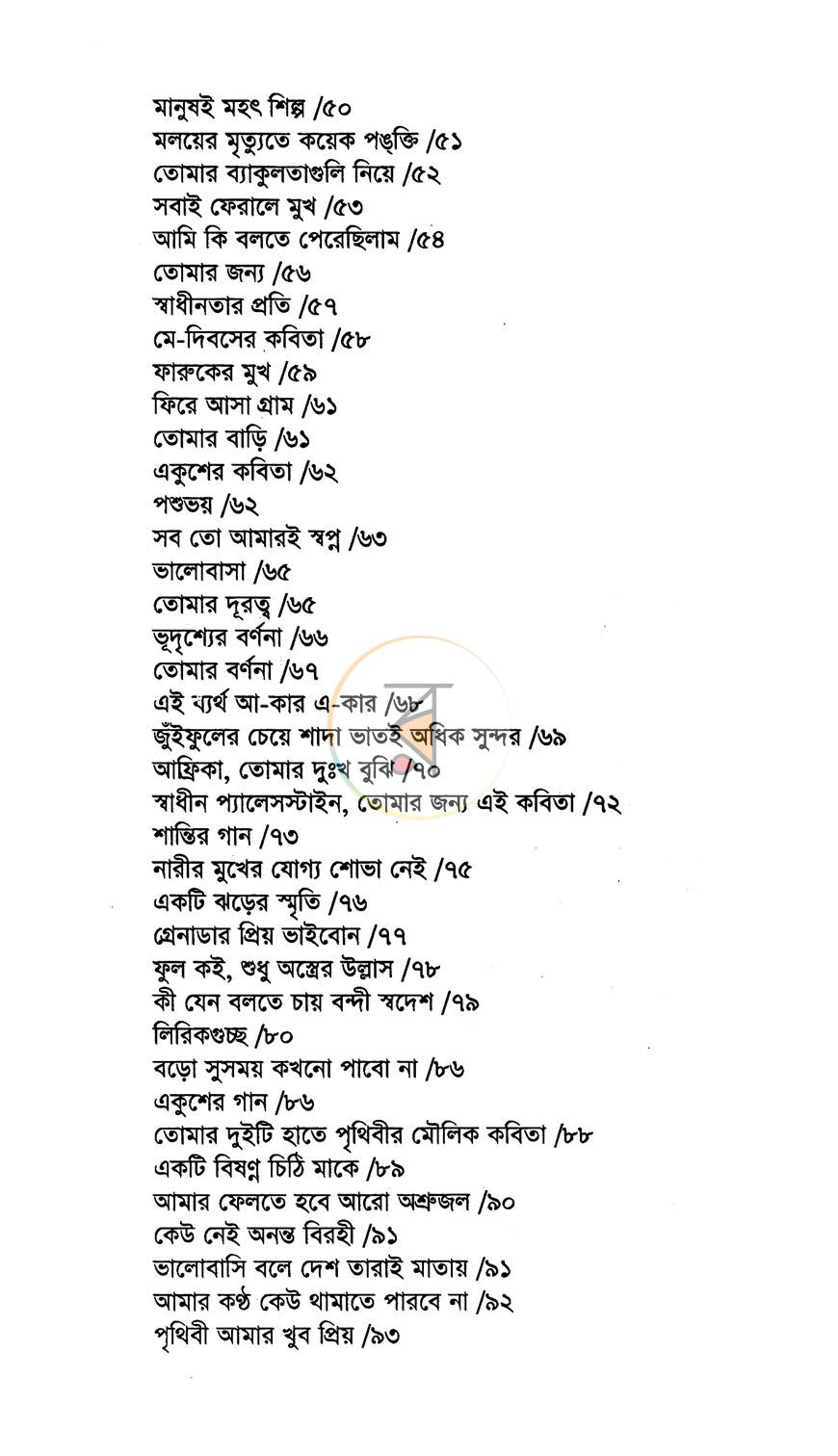 পাতা 4