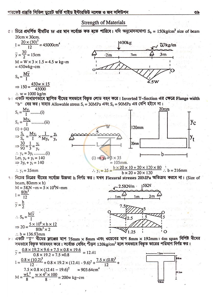 পাতা 12