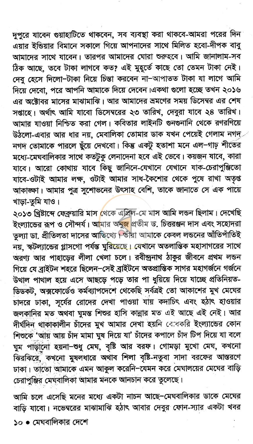 পাতা 4