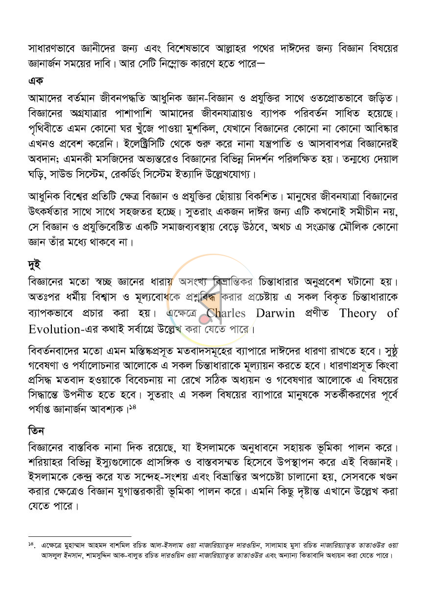 পাতা 17