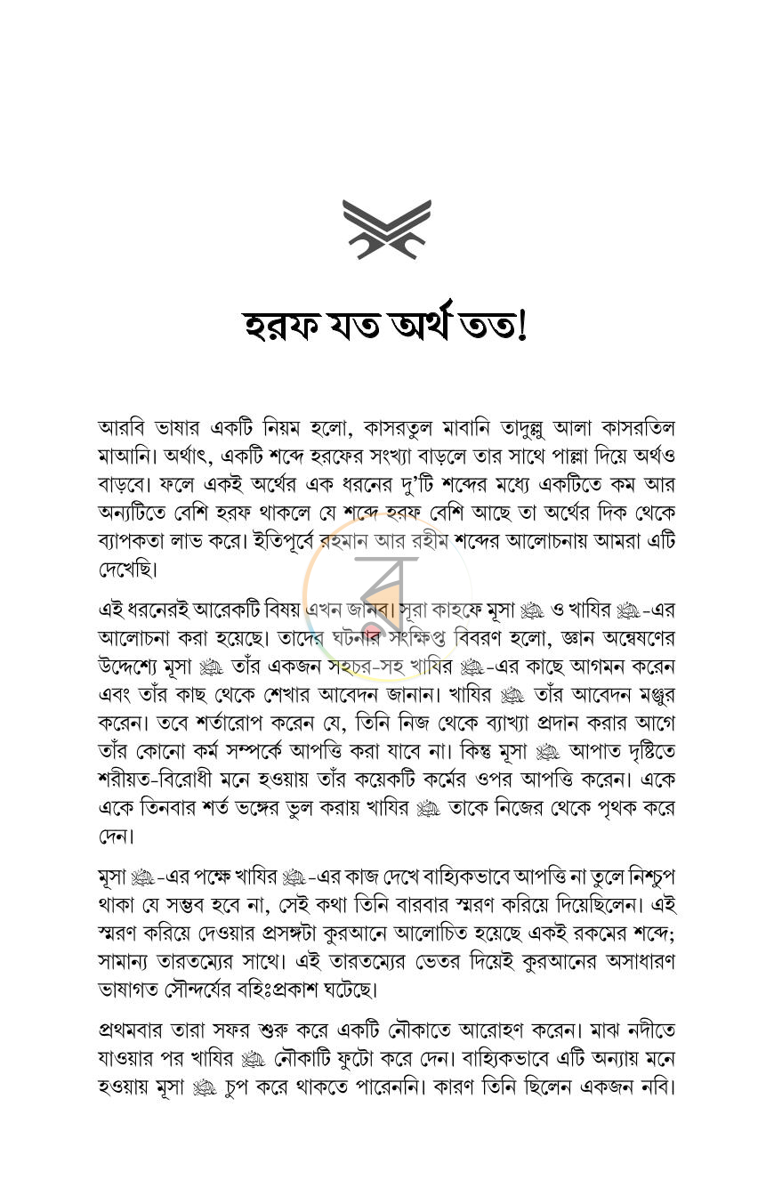 পাতা 15