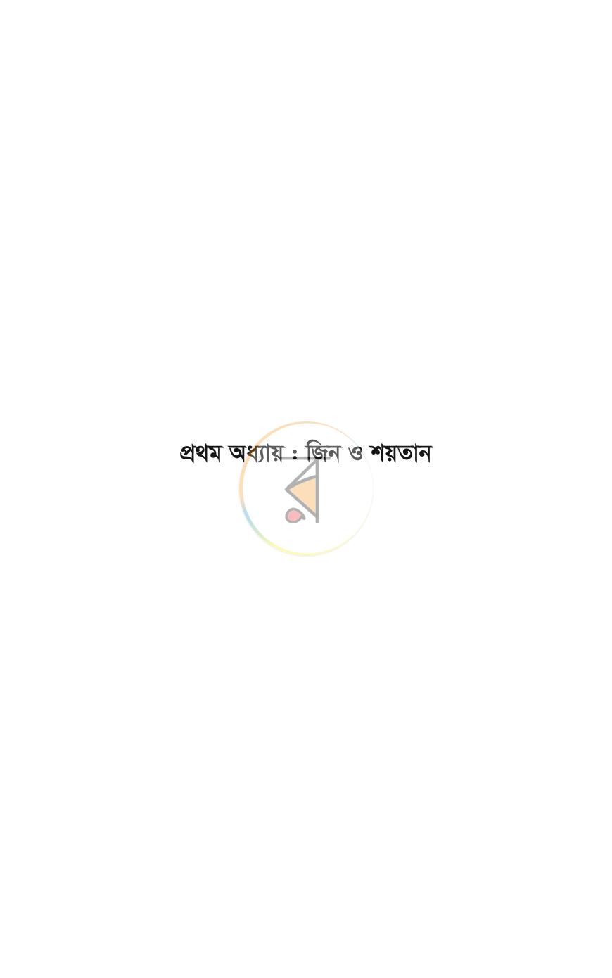 পাতা 47