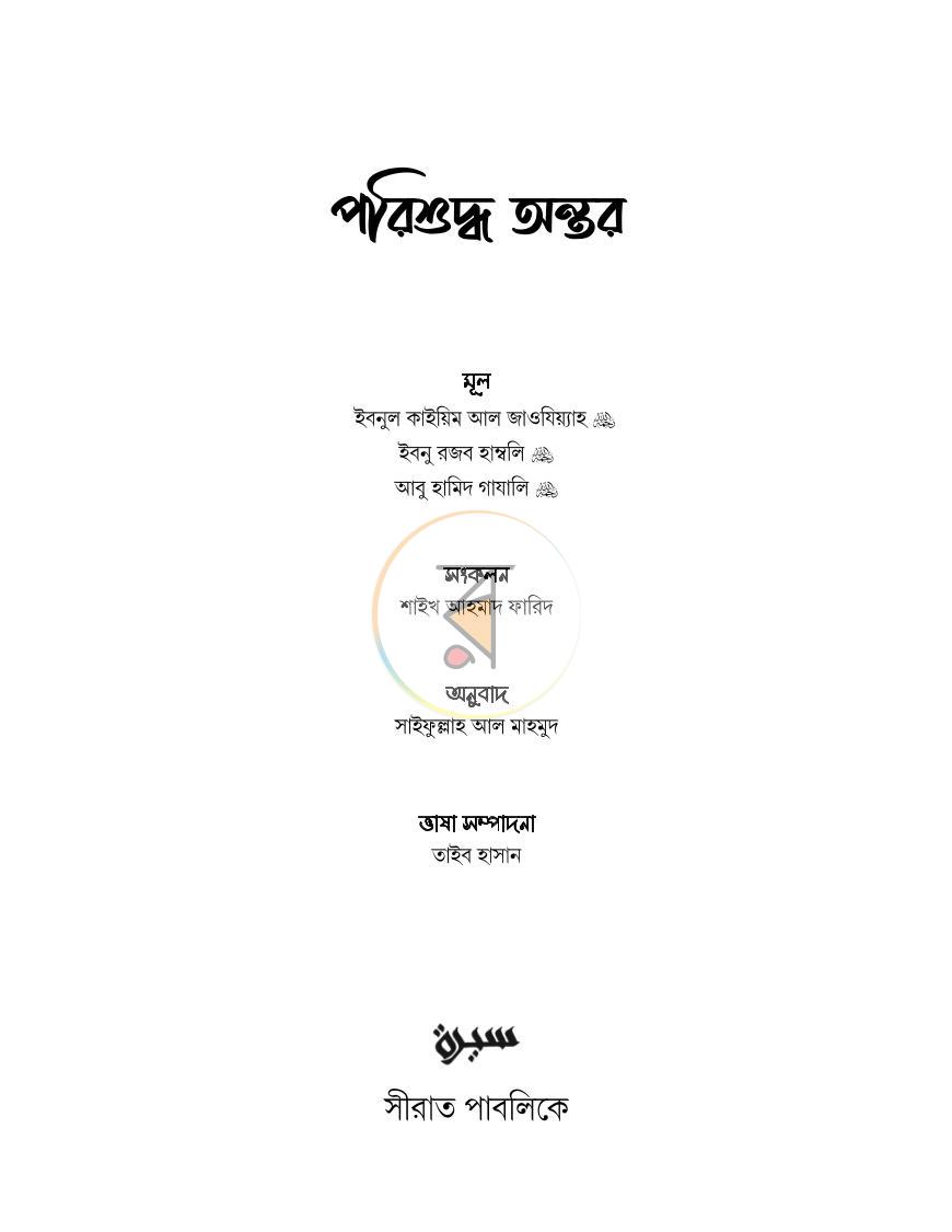 পাতা 3