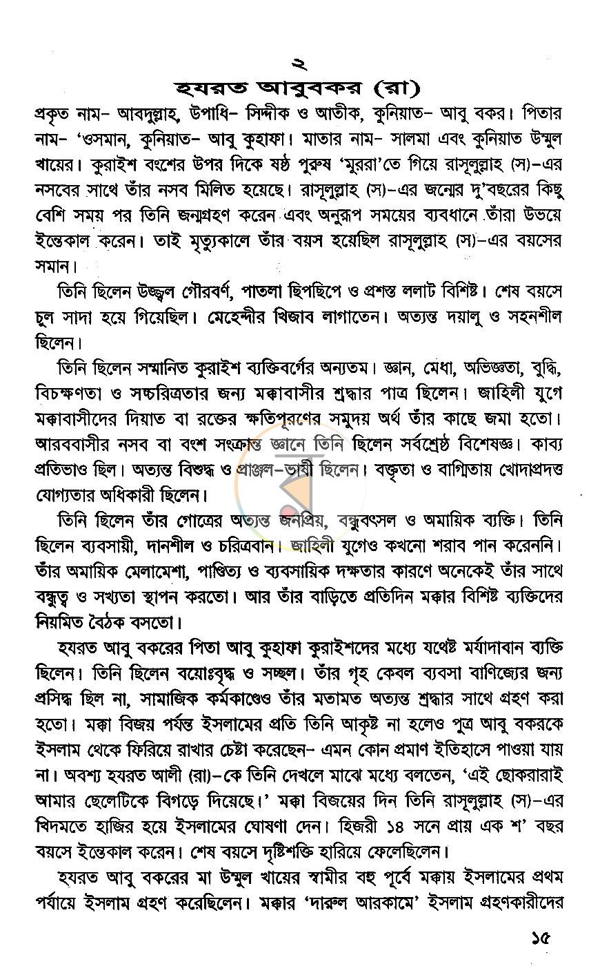 পাতা 13