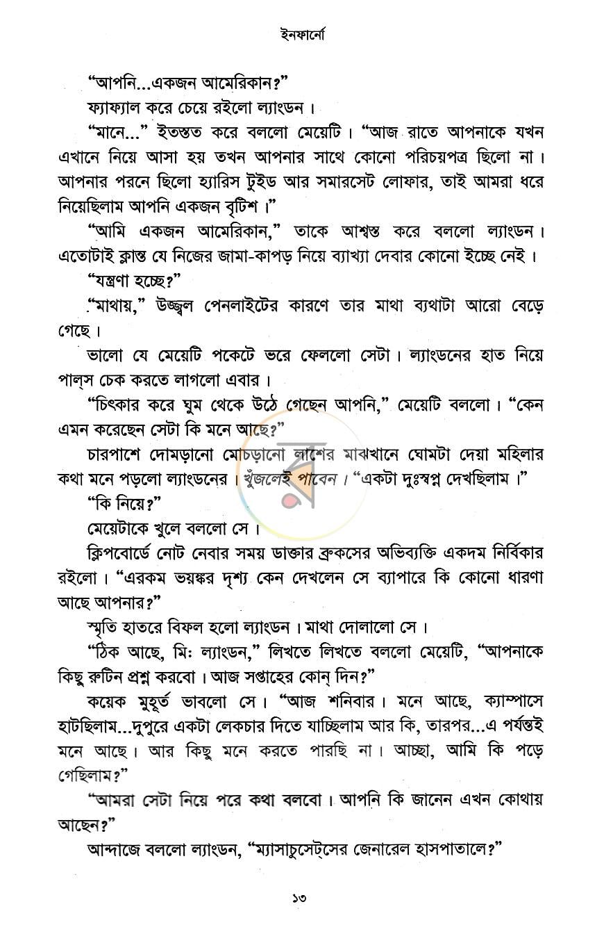 পাতা 11