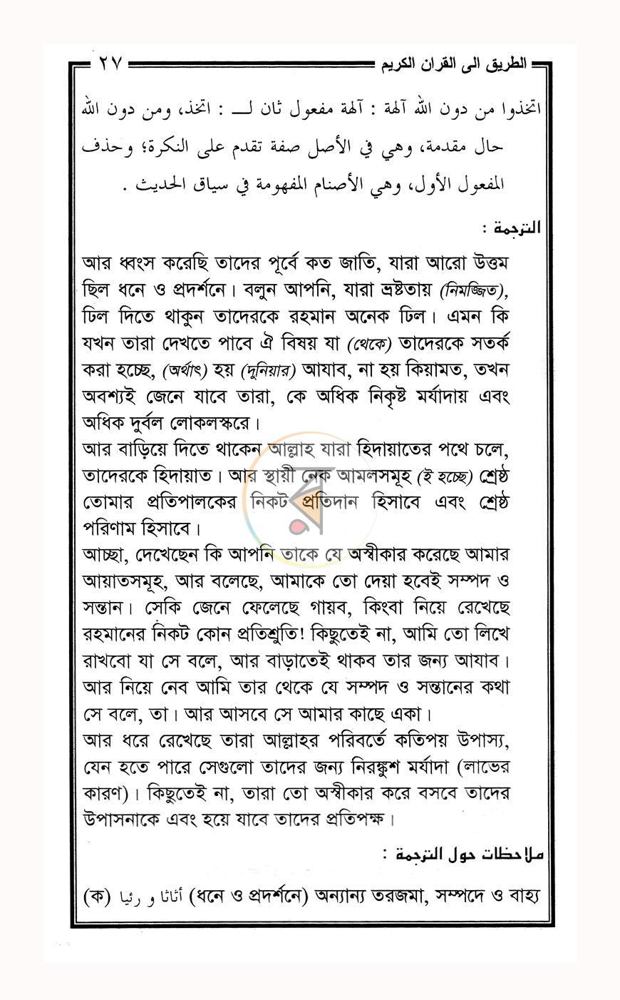 পাতা 5