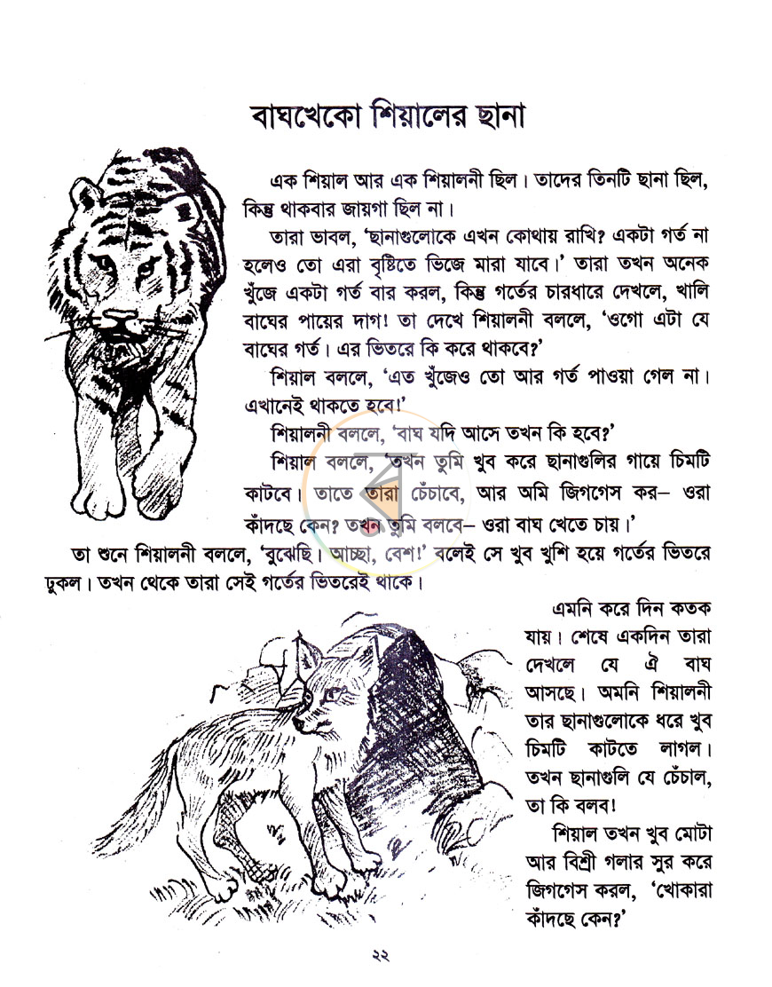 পাতা 6