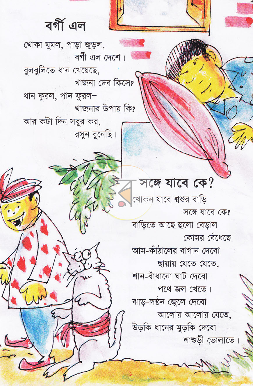 পাতা 1