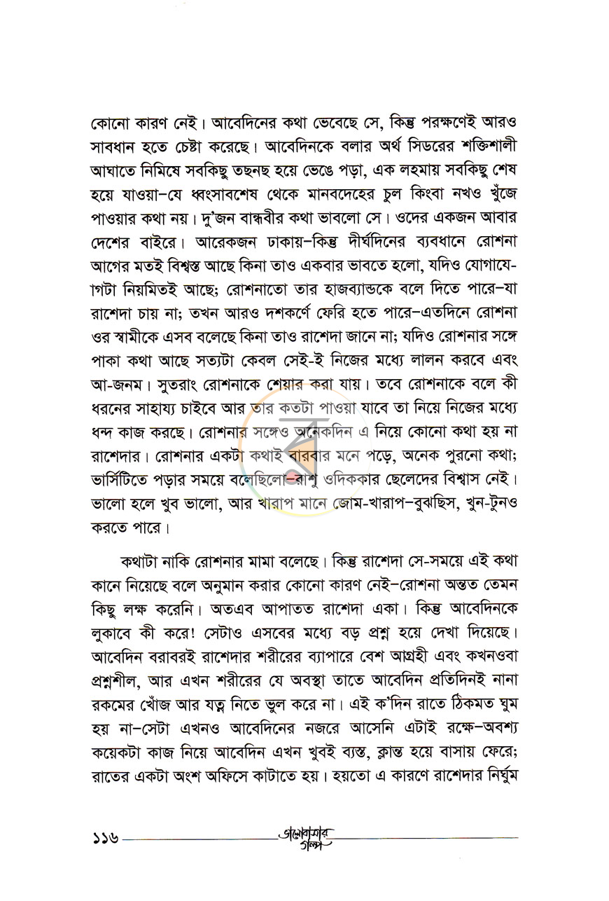 পাতা 10