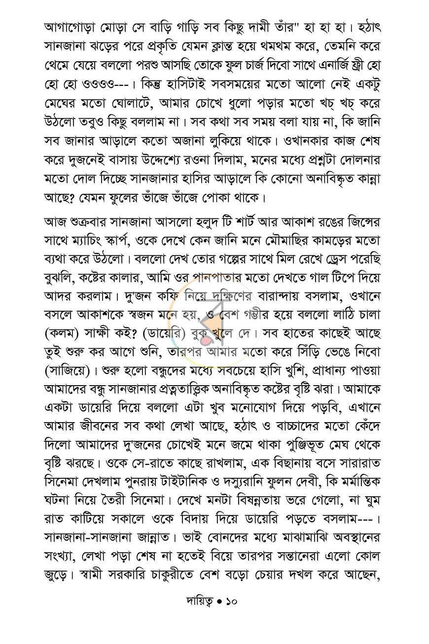 পাতা 4
