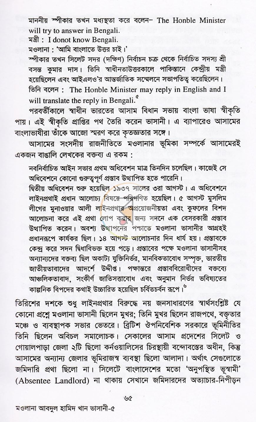 পাতা 14