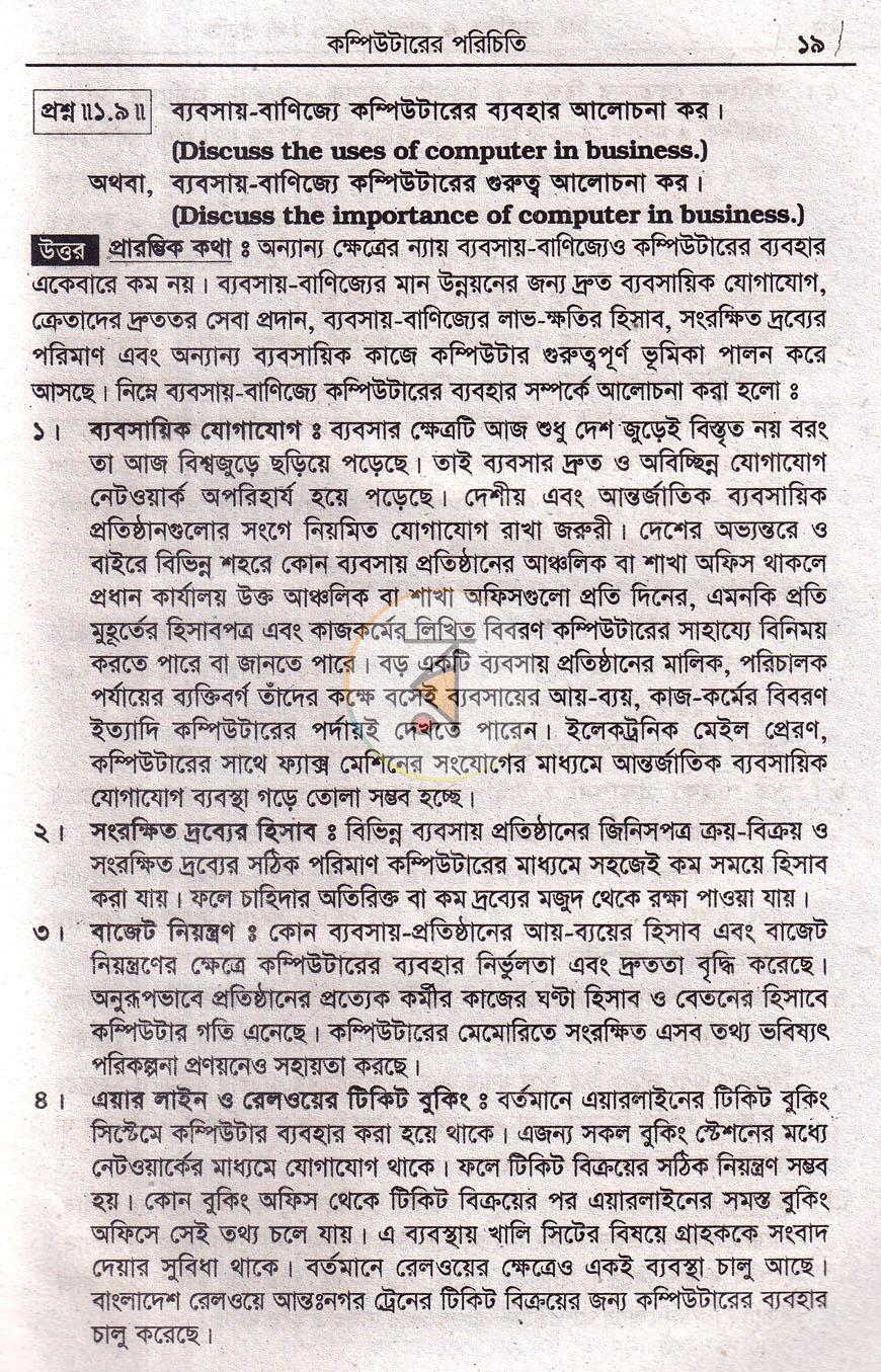পাতা 18