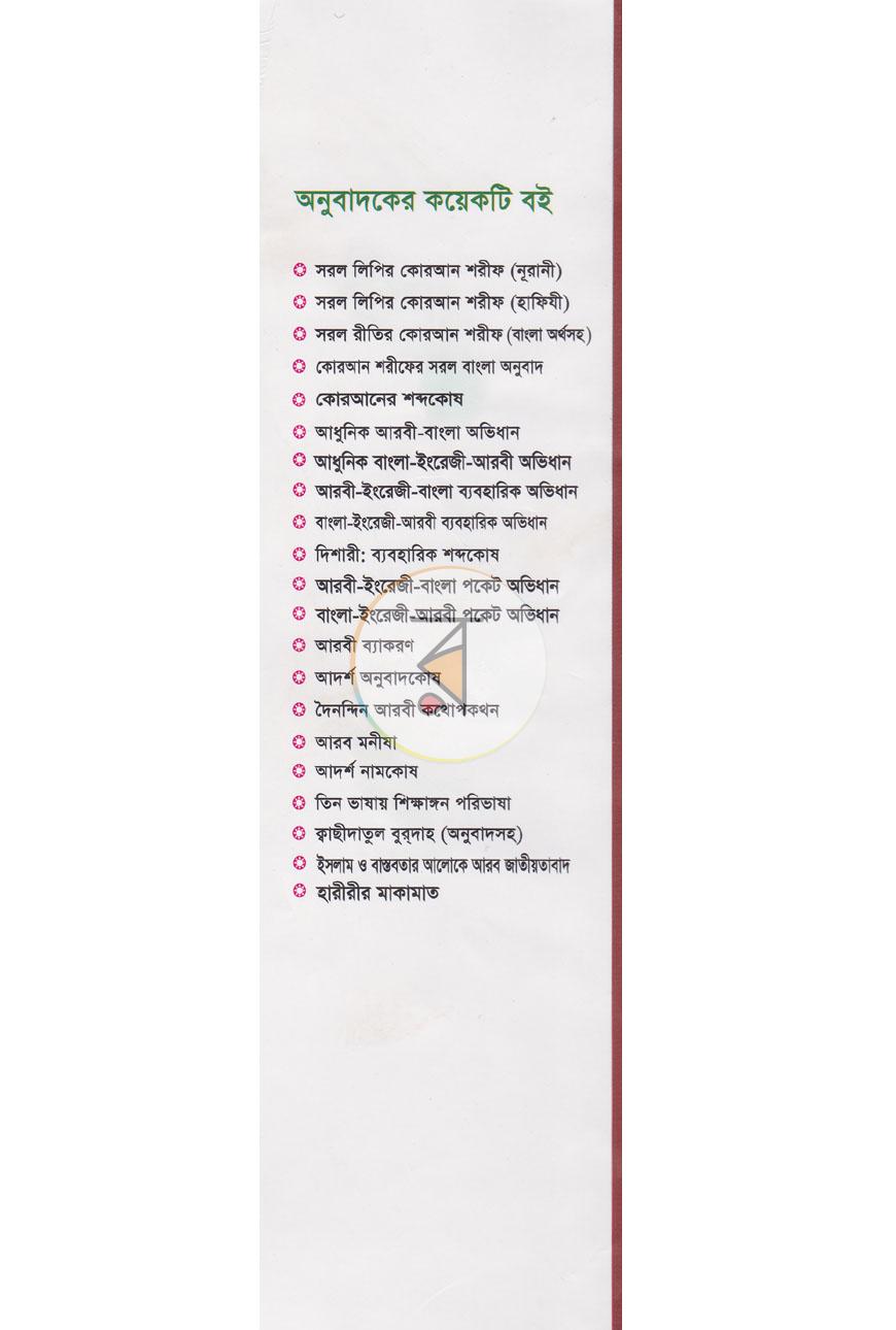 পাতা 13