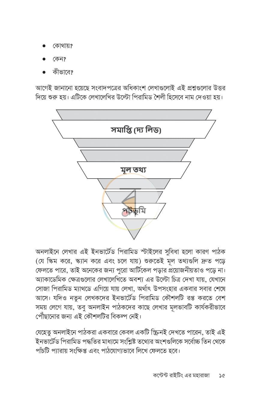 পাতা 13