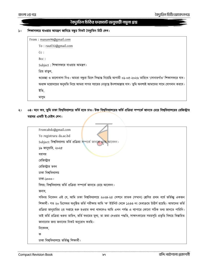 পাতা 13