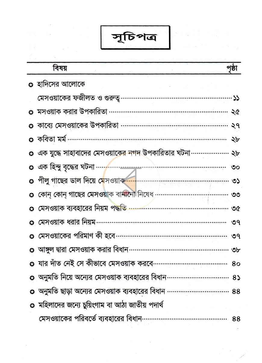 পাতা 2