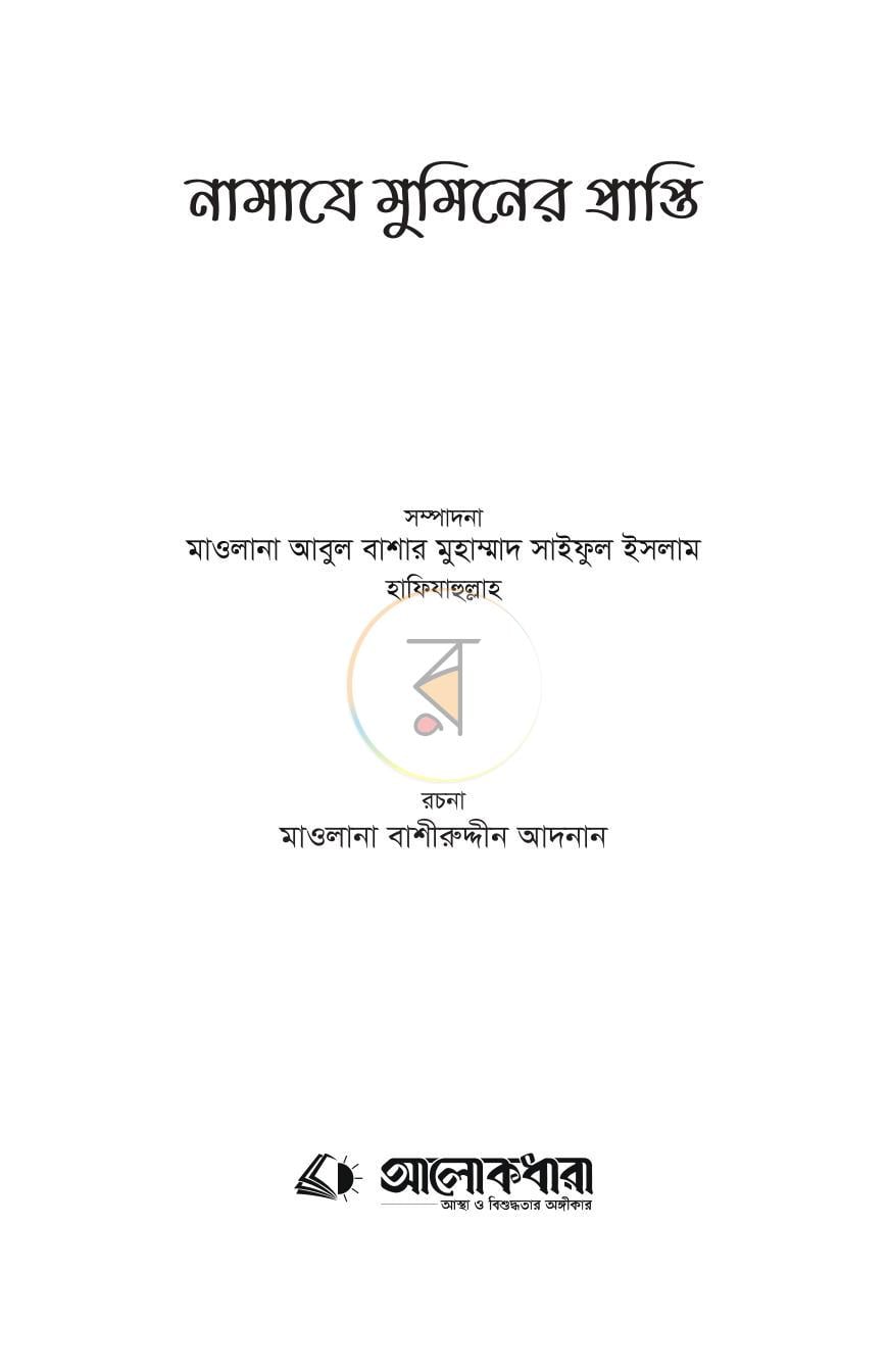 পাতা 1